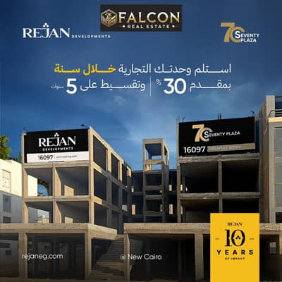صيدليه  للبيع في القاهرة الجديدة، القاهرة - e905055a-8692-49aa-b50e-17621c15a126. jpg