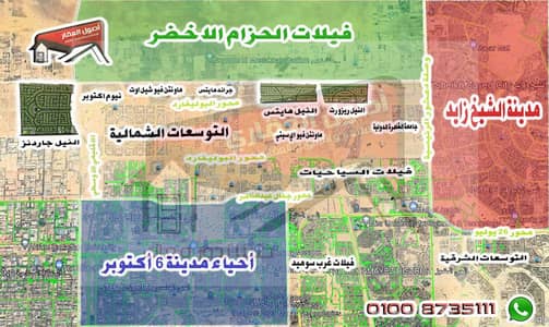 Residential Land for Sale in 6th of October, Giza - 448217629_862803532532167_6214554212504694654_n. jpg
