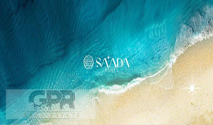 10 سعادة-الساحل-الشمالي-Saada. jpg