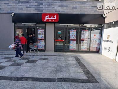 محلات تجارية  للبيع في القاهرة الجديدة، القاهرة - 47826717-a83a-4aed-9e36-f1e47e64cce1. jpeg