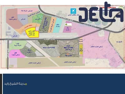 Residential Land for Sale in Sheikh Zayed, Giza - 436319546_2310441239158004_6437800572641837114_n. jpg