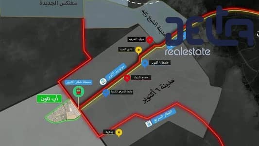 Residential Land for Sale in 6th of October, Giza - 472559130_1107423981387924_303092790203675645_n. jpg