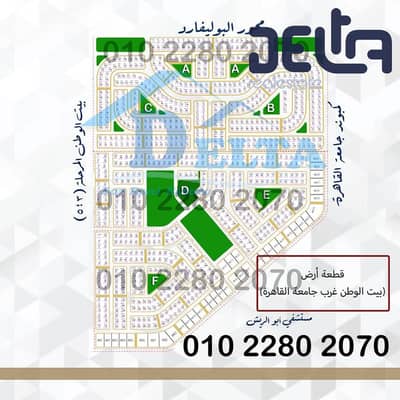 Residential Land for Sale in 6th of October, Giza - صورة واتساب بتاريخ 2024-04-24 في 15.52. 25_9146b7e5. jpg