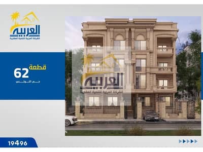 3 Bedroom Flat for Sale in New Cairo, Cairo - الواجهه. jpg