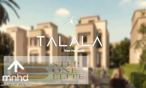 3 Bedroom Duplex for Sale in New Heliopolis, Cairo - Talala-2-780x470. jpg