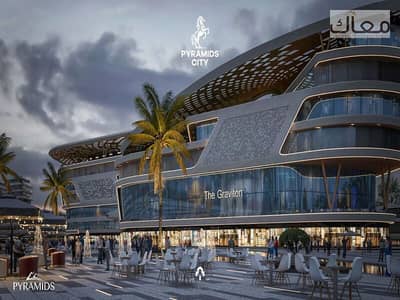Retail for Sale in New Capital City, Cairo - 4dd0f271-1bd0-4c1b-b490-1098818c77e6. jpg