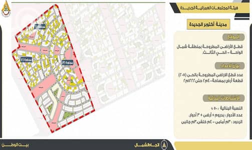 أرض سكنية  للبيع في 6 أكتوبر، الجيزة - mainproject (1). jpg