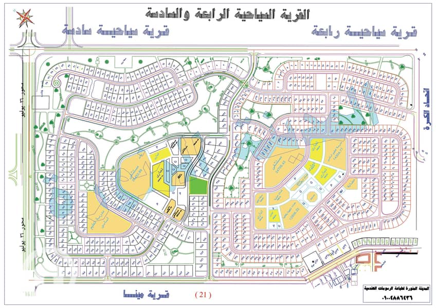 سياحية رابعة وسادسة (1). jpg