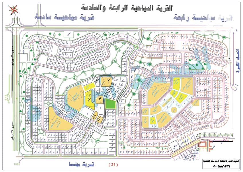 2 سياحية رابعة وسادسة. jpg