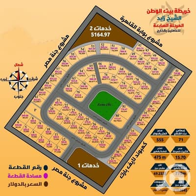 Residential Land for Sale in Sheikh Zayed, Giza - IMG-20240423-WA0361. jpg