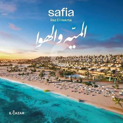 شاليه 3 غرف نوم للبيع في الساحل الشمالي، مطروح - IMG-20250714-WA0030. jpg