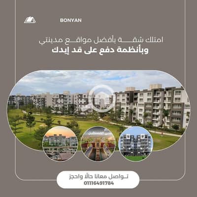 1 Bedroom Flat for Sale in Madinaty, Cairo - IMG_5119. jpeg