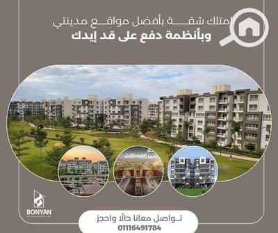 فلیٹ 3 غرف نوم للبيع في مدينتي، القاهرة - IMG_7889. jpeg