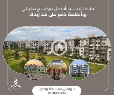 2 Bedroom Apartment for Sale in Madinaty, Cairo - IMG_7863. jpeg