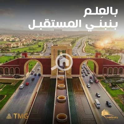 فلیٹ 1 غرفة نوم للبيع في مدينتي، القاهرة - cb19da94-eb09-4919-b8c1-c69a26afa5b7. jpeg