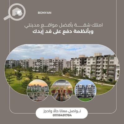 شقة 2 غرفة نوم للبيع في مدينتي، القاهرة - IMG_7735. jpeg