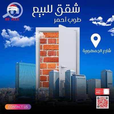 4 Bedroom Flat for Sale in Mansura, Dakahlia - WhatsApp Image 2025-06-15 at 15.01. 26_a4e4934d. jpg
