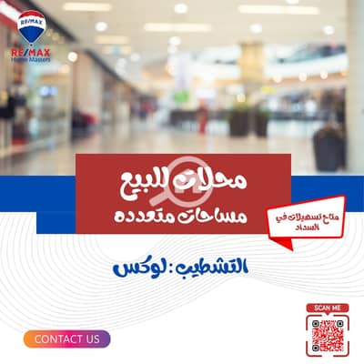 محلات تجارية  للبيع في المنصورة، الدقهلية - WhatsApp Image 2025-06-14 at 18.36. 46_fcab7518. jpg