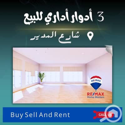 Other Commercial for Sale in Mansura, Dakahlia - WhatsApp Image 2025-04-27 at 16.16. 50_09c4dbb7. jpg