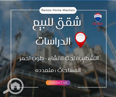 3 Bedroom Apartment for Sale in Mansura, Dakahlia - WhatsApp Image 2025-07-09 at 14.59. 39_3015db82. jpg