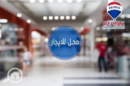 محلات تجارية  للايجار في المنصورة، الدقهلية - WhatsApp Image 2025-07-09 at 15.41. 23_c37621e7. jpg