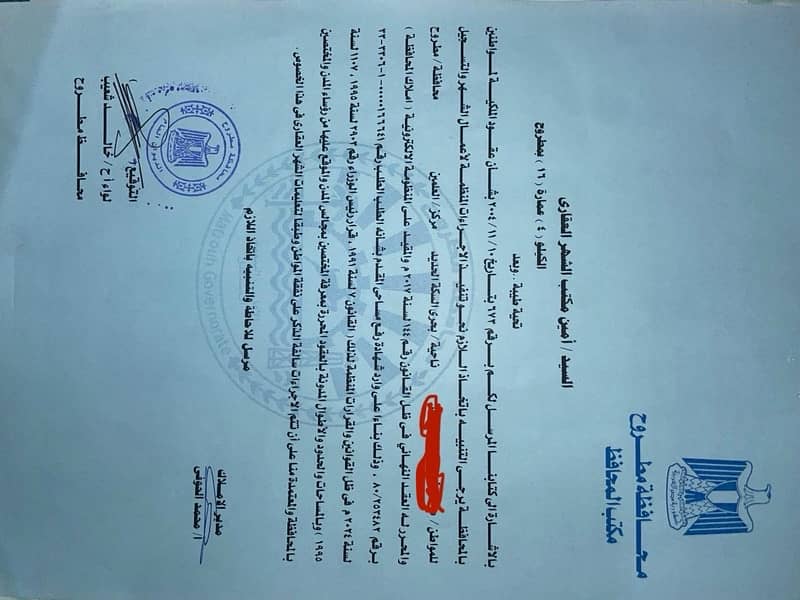 أرض للبيع ٣٠٨ متر في مدينة العلمين بجوار الموقف أرض للبيع ٣٠٨ متر في مدينة العلمين بجوار الموقف