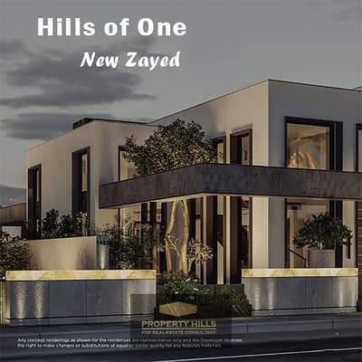 فلیٹ 3 غرف نوم للبيع في الشيخ زايد، الجيزة - hills of one new zayed ,,. jpg