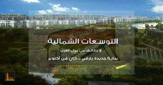 أرض سكنية  للبيع في 6 أكتوبر، الجيزة - 36861960_1981004072204147_2913698086960234496_n. jpg