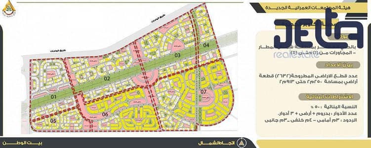 أرض سكنية  للبيع في 6 أكتوبر، الجيزة - 480280222_1160306329433022_7699790687961241253_n (1). jpg