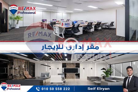 Office for Rent in Glim, Alexandria - مقرادارى للإيجار. jpg
