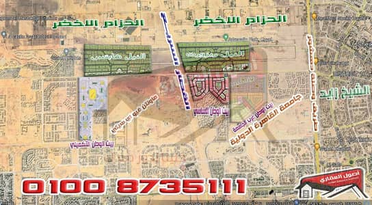 Residential Land for Sale in 6th of October, Giza - 464270110_954112140067972_1176055433920124596_n. jpg