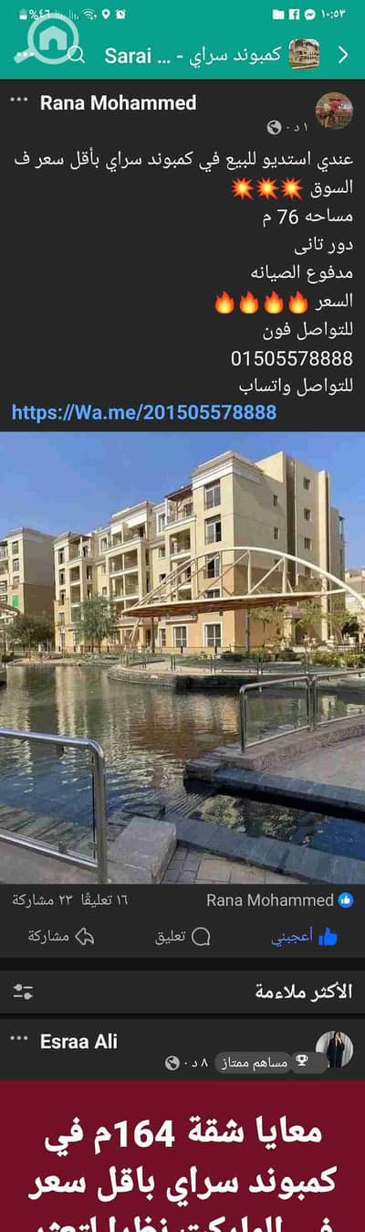 3 Bedroom Flat for Sale in Mostakbal City, Cairo - 1000306130. jpg