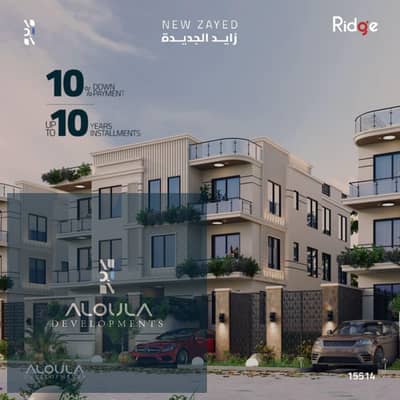 شقة 3 غرف نوم للبيع في الشيخ زايد، الجيزة - 73d26eb5-e5c2-47f5-b92d-7675193446c5 - Copy. jpg