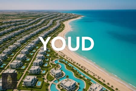 2 Bedroom Chalet for Sale in North Coast, Matruh - قرية Youd رأس الحكمة (2). jpg