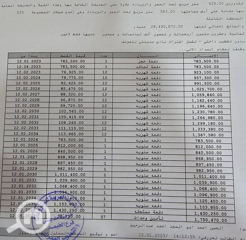 9 WhatsApp Image 2025-08-08 at 21.00. 45_436d4680. jpg