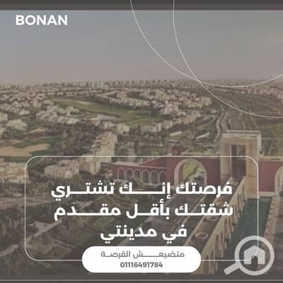 فلیٹ 2 غرفة نوم للبيع في مدينتي، القاهرة - منشور انستجرام بيج بتصميم حديث احترافي لاعلان بيع عقارات . zip - 3. png