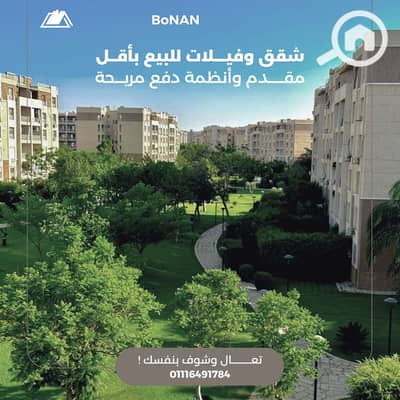 3 Bedroom Flat for Sale in Madinaty, Cairo - منشور انستجرام بيج بتصميم حديث احترافي لاعلان بيع عقارات . zip - 1. png