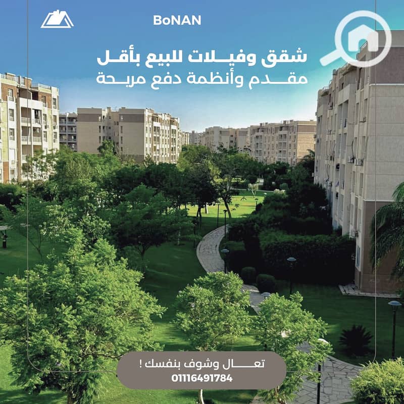 منشور انستجرام بيج بتصميم حديث احترافي لاعلان بيع عقارات . zip - 1. png