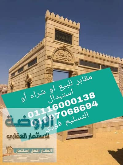 أرض سكنية  للبيع في الشيخ زايد، الجيزة - FB_IMG_1732717480818. jpg