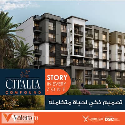 3 Bedroom Apartment for Sale in Obour City, Cairo - WhatsApp Image 2025-04-23 at 10.44. 59_50e895a9. jpg