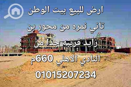 أرض سكنية  للبيع في القاهرة الجديدة، القاهرة - 1000483085. jpg