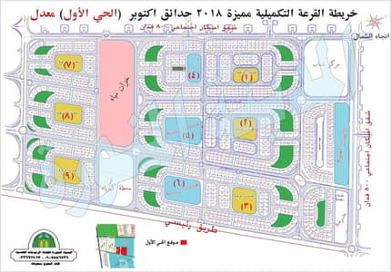 Residential Land for Sale in Hadayek October, Giza - ارض للبيع بحدائق اكتوبر من المالك الأصيل