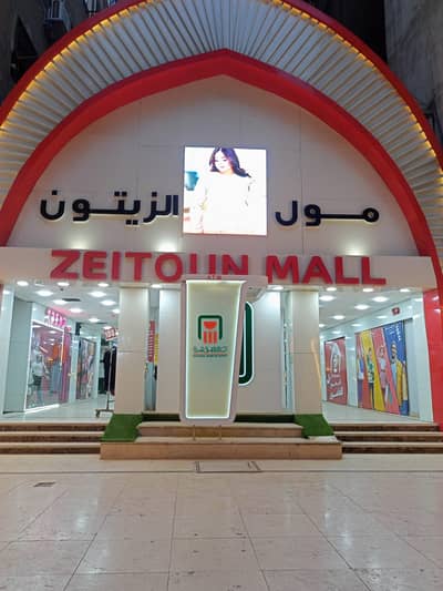 محلات تجارية  للبيع في حدائق الزيتون، القاهرة - محل واجهة للبيع - في مول الزيتون التجاري - أمام محطة المترو مباشرة