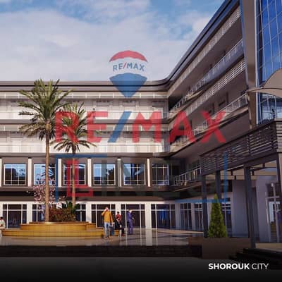 Retail for Sale in Shorouk City, Cairo - WhatsApp Image 2025-08-10 at 10.52. 55 AM. jpeg