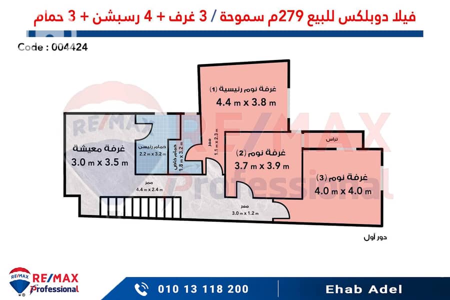 4 004424 دور اول. jpg