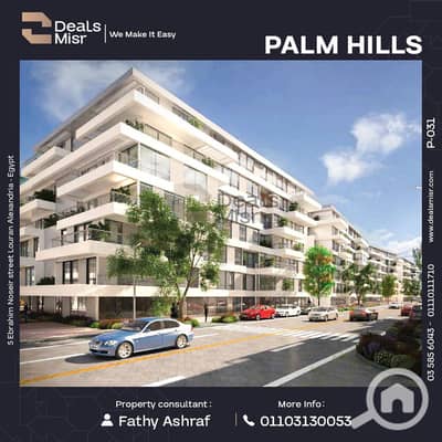 3 Bedroom Apartment for Sale in Amreya, Alexandria - 1. png