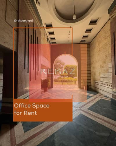 Office for Rent in Maadi, Cairo - 1. png