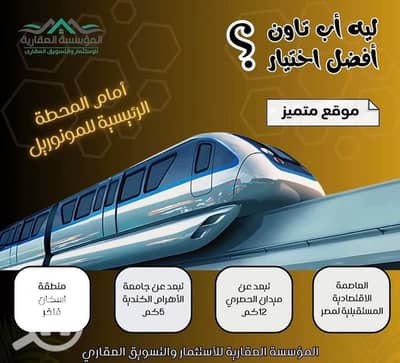 أرض سكنية  للبيع في 6 أكتوبر، الجيزة - 492177283_660539313386481_6050552811181177019_n. jpg