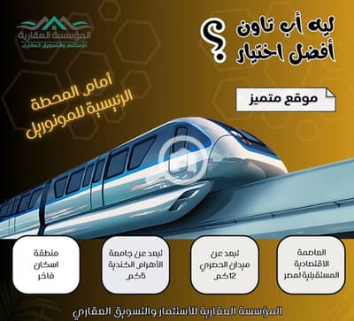 أرض سكنية  للبيع في 6 أكتوبر، الجيزة - 5. jpg