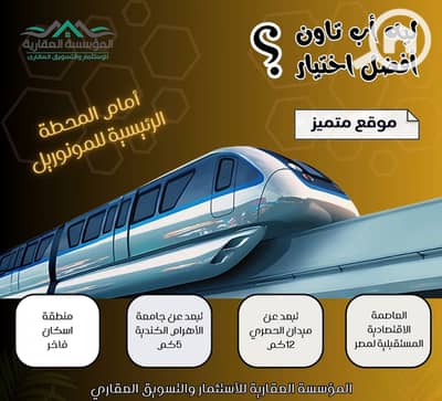 أرض سكنية  للبيع في 6 أكتوبر، الجيزة - 5. jpg